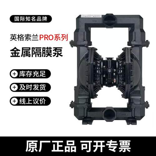 PD30A-BSS-STT英格索兰ARO寸不锈钢气动隔膜泵PTFE膜片大流量泵