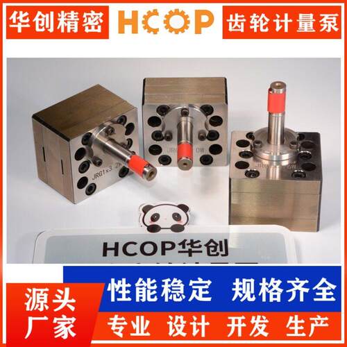 灌胶机齿轮泵 不锈钢精度计量泵双组份AB胶输送泵