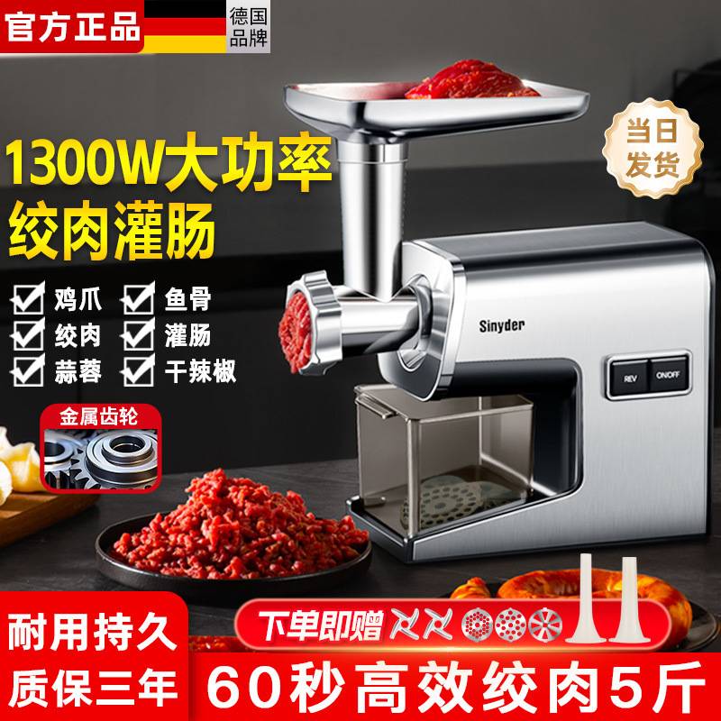 电动绞肉机家用多功能全自动不锈钢碎肉馅机大功率商用厂一件