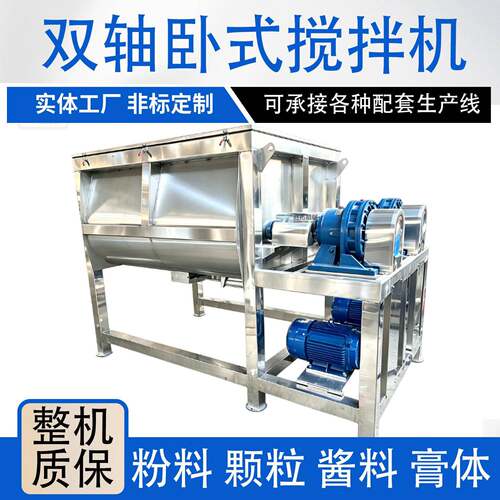卧式双轴无重力混合机干粉砂浆饲料预混料拌料机陶瓷粉搅拌机