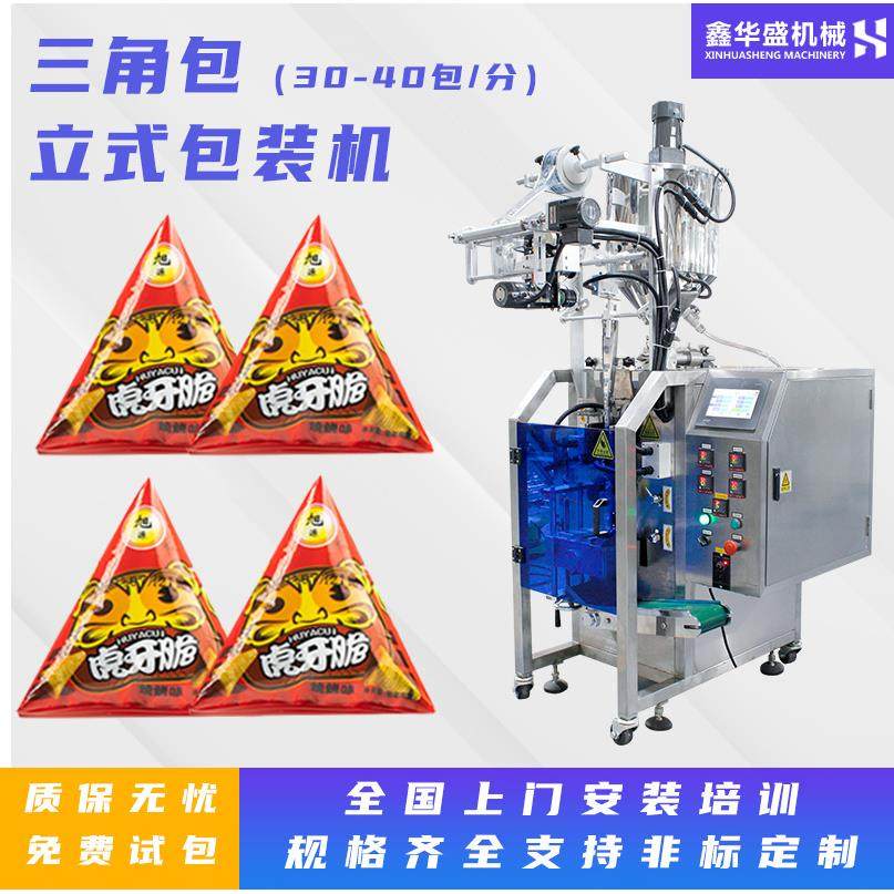 全自动颗粒包装机小包妙脆角麦丽素朱古力零食三角包分装机糖果