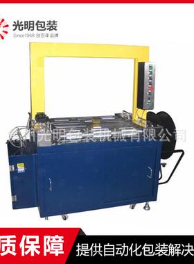 厂家促销GM-PACK纸箱打包机低台全自动无人化打包机/捆扎机
