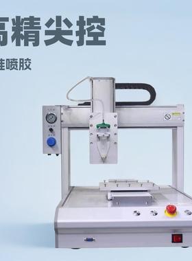 xyz精密点胶设备厂三轴运动位移平台灌胶机自动化点胶设备喷胶机