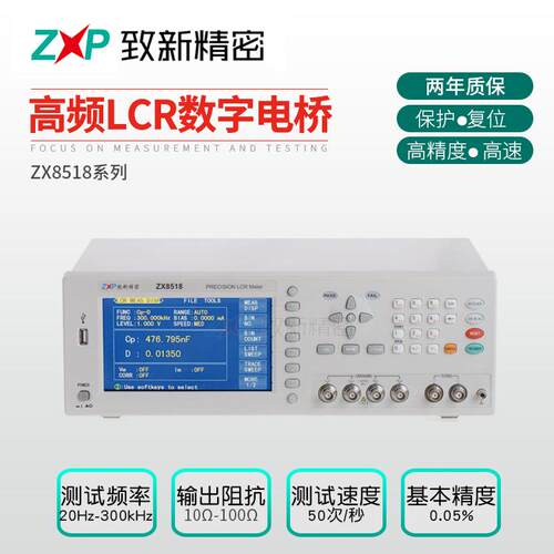 厂家生产数字电桥仪频LCR数字电桥LCR测试仪便携式精密测量仪