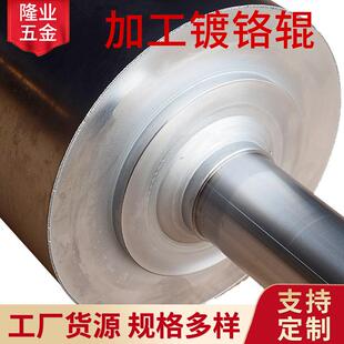 厂家供应镀铬辊筒涂布机滚筒通水冷却轮不锈钢亚光雾面轴辊筒