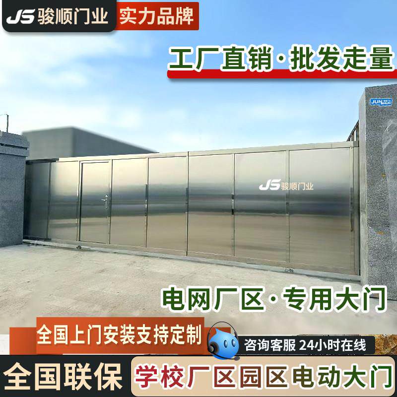 不锈钢平移门电动直线门学校工厂智能伸缩门户外自动大门无轨04
