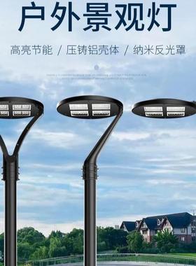 质保5年LED户外30-120W庭院灯公高亮160LM/W景观灯3米5米小区照明