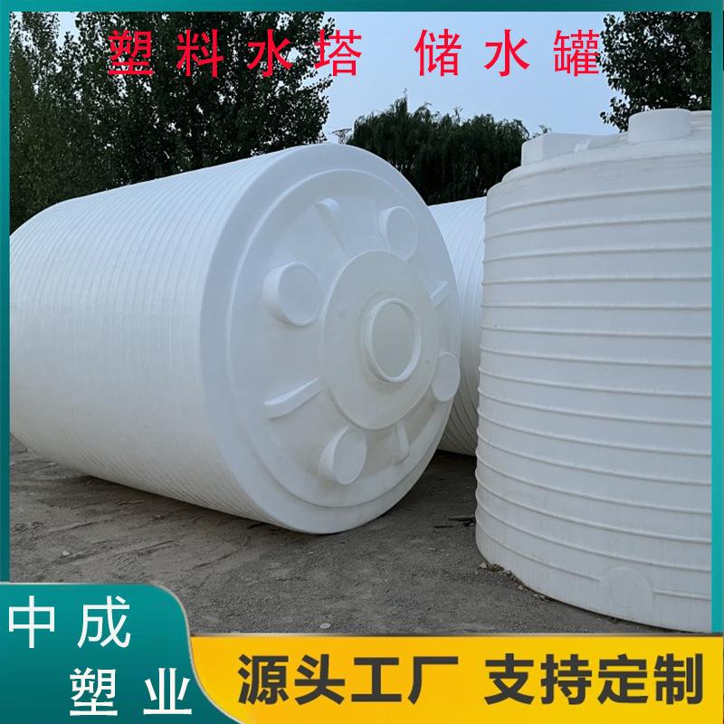直供15立方加厚塑料水塔环保储水罐工地10吨储水桶耐酸碱塑料储罐