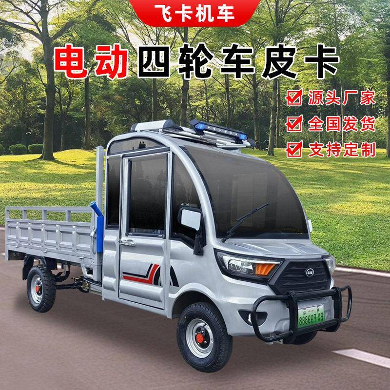 新款电动四轮拉货车排货车载重王带斗油电两用厂区家用搬转运车
