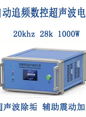 超声波振动平台20khz超声波强制震动设备实验室超声波辅助加工