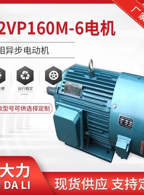 Y2VP160M-6-7.5W三相异步变频调速电动机变频调速电机