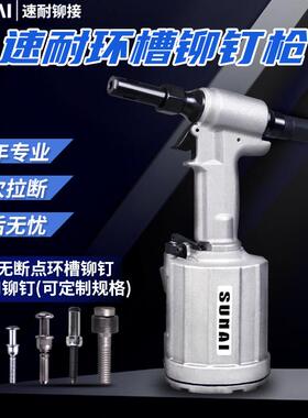 SN-5600工业级铆钉枪自动拉钉枪自吸液压抽芯哈克环槽铆钉枪