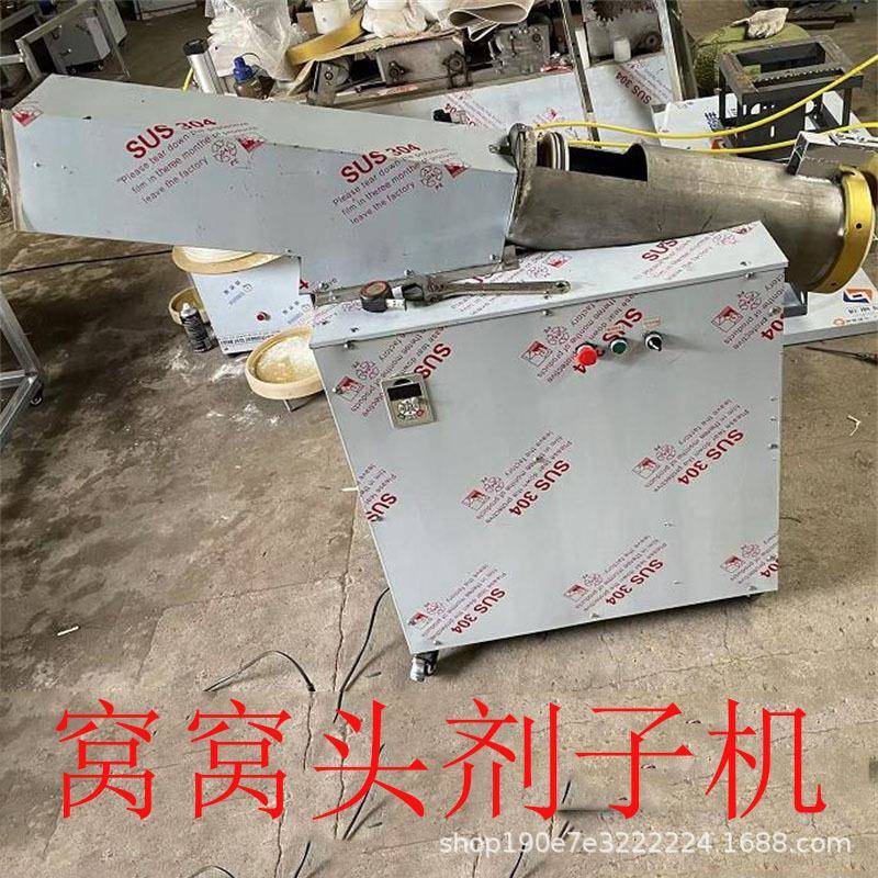 窝窝头成型机窝窝头机杂粮窝窝头设备窝头剂子机面团分割机