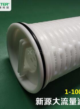 电厂用大通量凝结水滤芯长度40寸20寸70寸PP材质适用RO保安过滤器