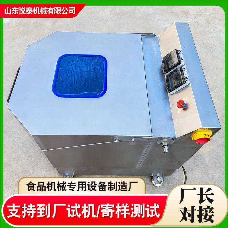 蛋白制品脱水设备离心式糯米脱水机蔬菜甩干机食品快速脱油机