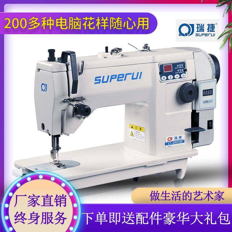曲折缝纫机工业家用家纺绣花机电脑花样高速直驱人字车,纺织面料/辅料/配套,其他纺织机械,淘宝优惠券,粉丝福利购,淘宝优惠卷