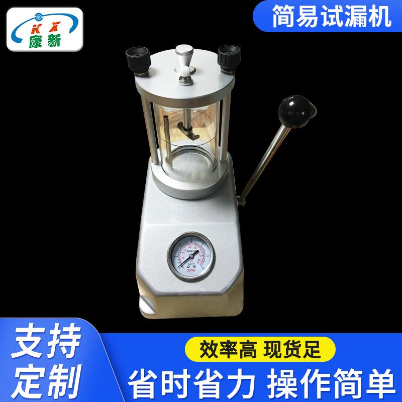 现货供应简易真空试漏机防水密封测试仪手表真空试水机