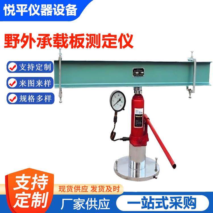 野外承载板测定仪现场CBR值试验仪道基反应模量检测仪器仪表设备