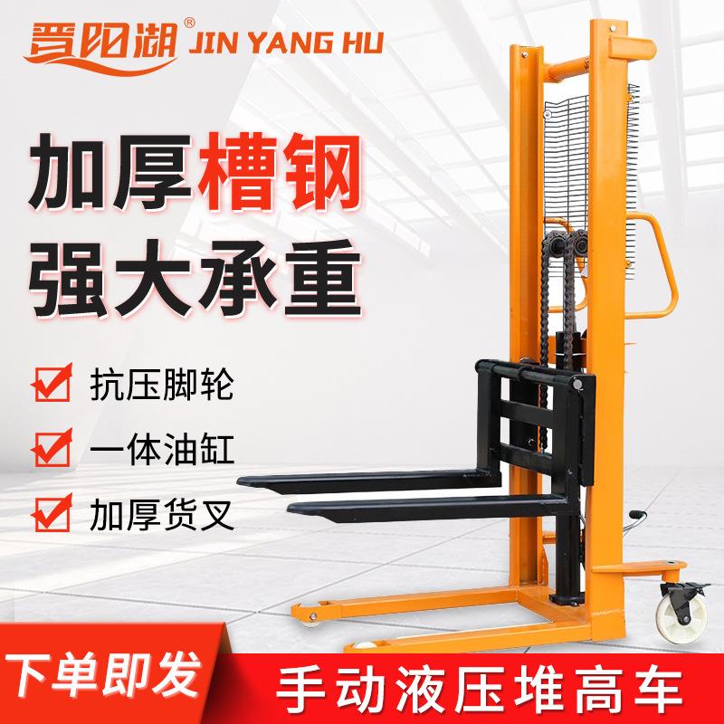 堆高车手动装卸堆垛机液压手动叉车搬运车电动升降叉车机堆高车