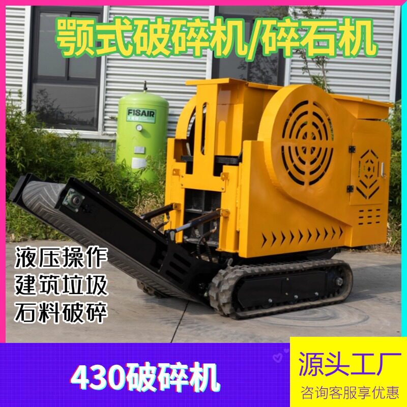 颚式破碎机大型石头粉碎机小型工业建筑垃圾碎石机重型鄂破机