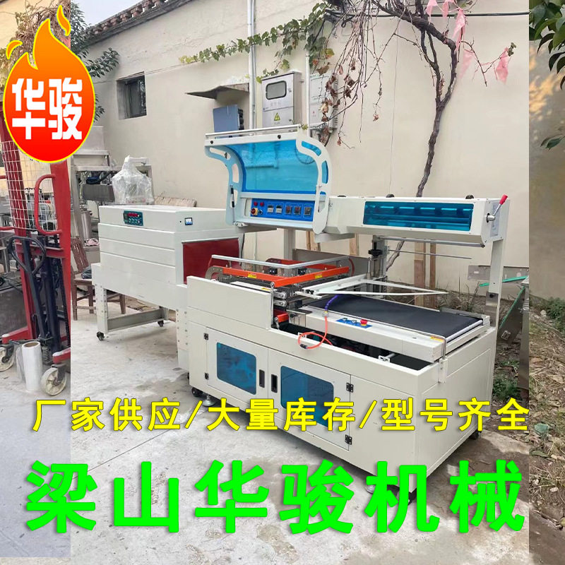 纸盒茶叶水果礼盒套膜机全自动热缩膜包装机