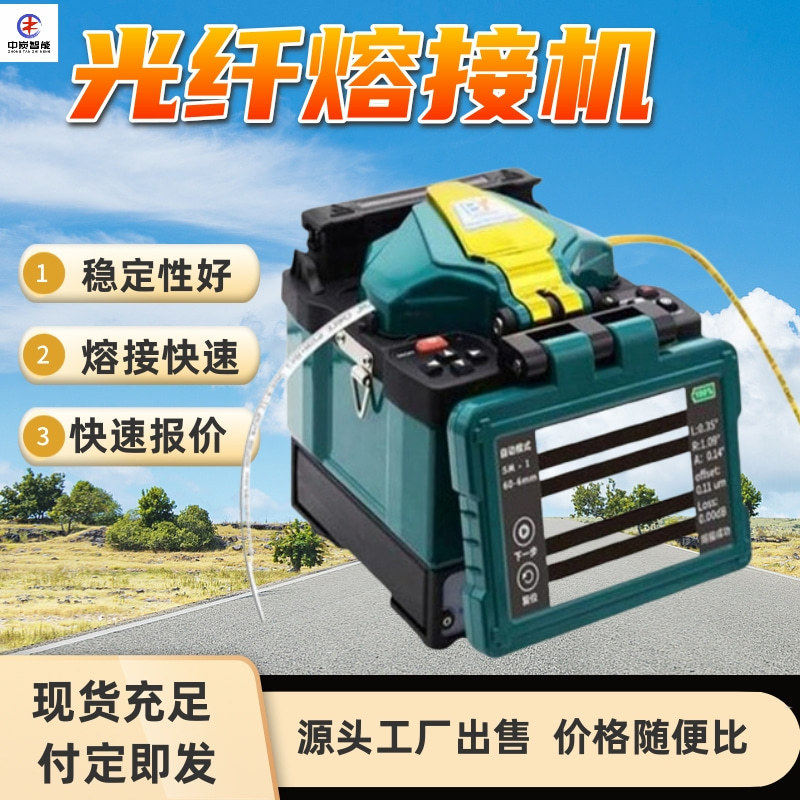 光纤熔接机彩色显示屏全自动光钎熔纤机DVP-765光纤熔接机