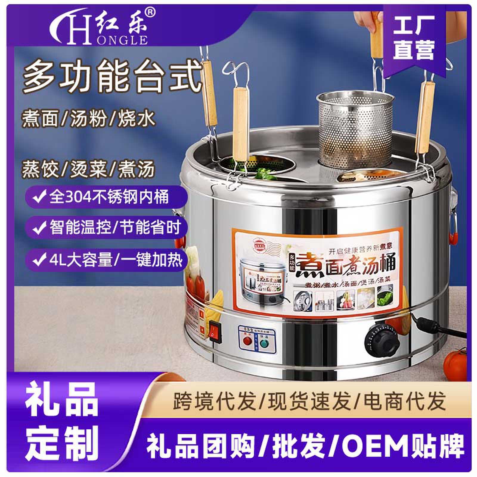红乐商用多功能电烧水煮面炉摆地摊专用台式麻辣烫煲汤煮粥蒸水饺