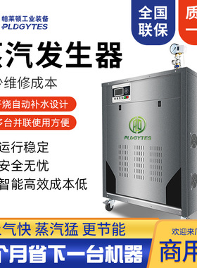 72KW电蒸汽发生器豆制品厂煮浆蒸煮服装厂熨烫小型电加热蒸汽锅炉