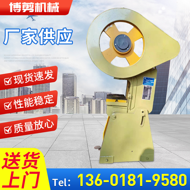 开式电动精密冲床JB23系列6.3T10T16T单轮厂家自产自销冲压机