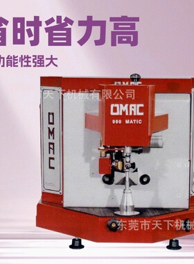 原厂供应 意大利OMAC欧玛克全自动油边机 上油机 染边机