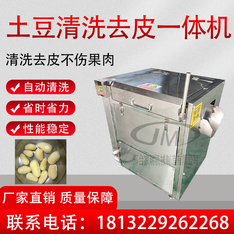 自动土豆清洗去皮机生蚝清洗机多功能生姜芋头莲藕萝卜去泥脱皮机