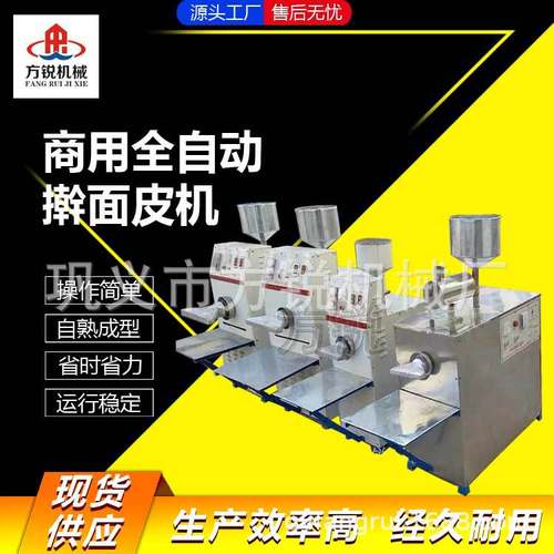 高速仿手工擀面皮一体机 多功能全自动面皮设备自熟成型产量大
