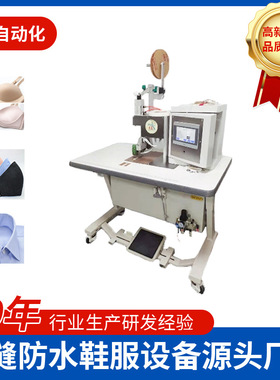 QC860PMZB无缝内衣折边机 无缝热压折边机  内衣折边机平面折边机