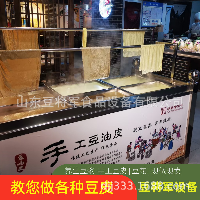 饭店手工油皮机 腐竹豆油皮机 蒸汽式4/6盒油皮机设备 豆制品设备
