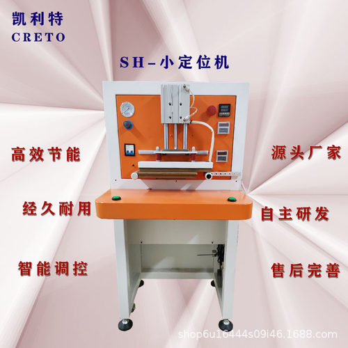 压胶定位机男裤腰头专用定位机圆筒型无缝无痕定位凯利特SH-105定