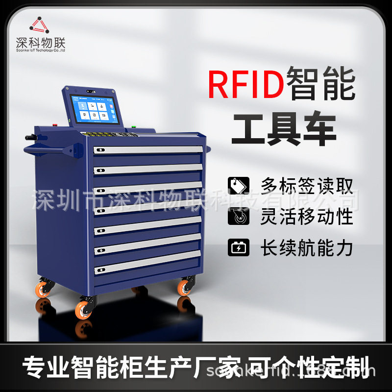 RFID智能工具车4G物联网型电力电网巡检高空作业变电站维修工具车