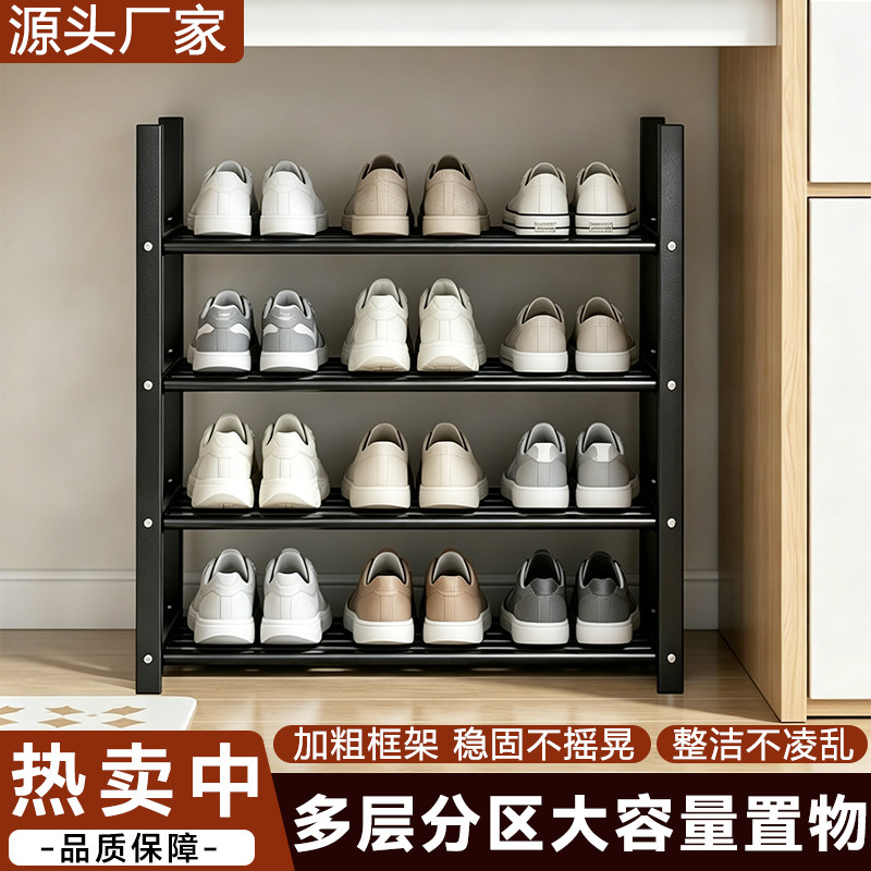 金属门口窄收纳防尘鞋架