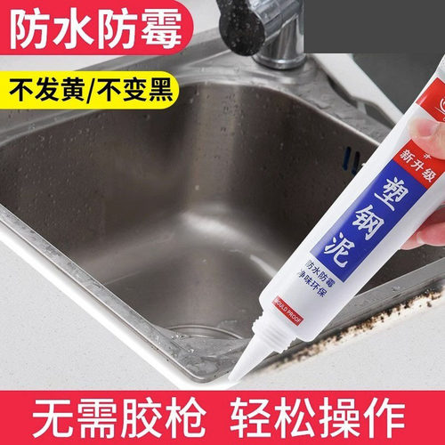 洗碗池封边条厨房胶水槽防水缝隙