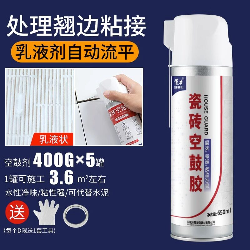 瓷砖胶粘合剂空鼓修复粘接注射专用胶地砖墙砖修补剂磁砖松动