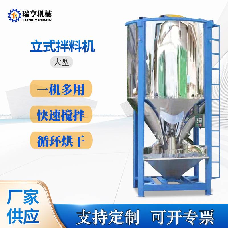 大型立式拌料机不锈钢混料机塑料烘干搅拌一体机1000kg加热搅拌桶
