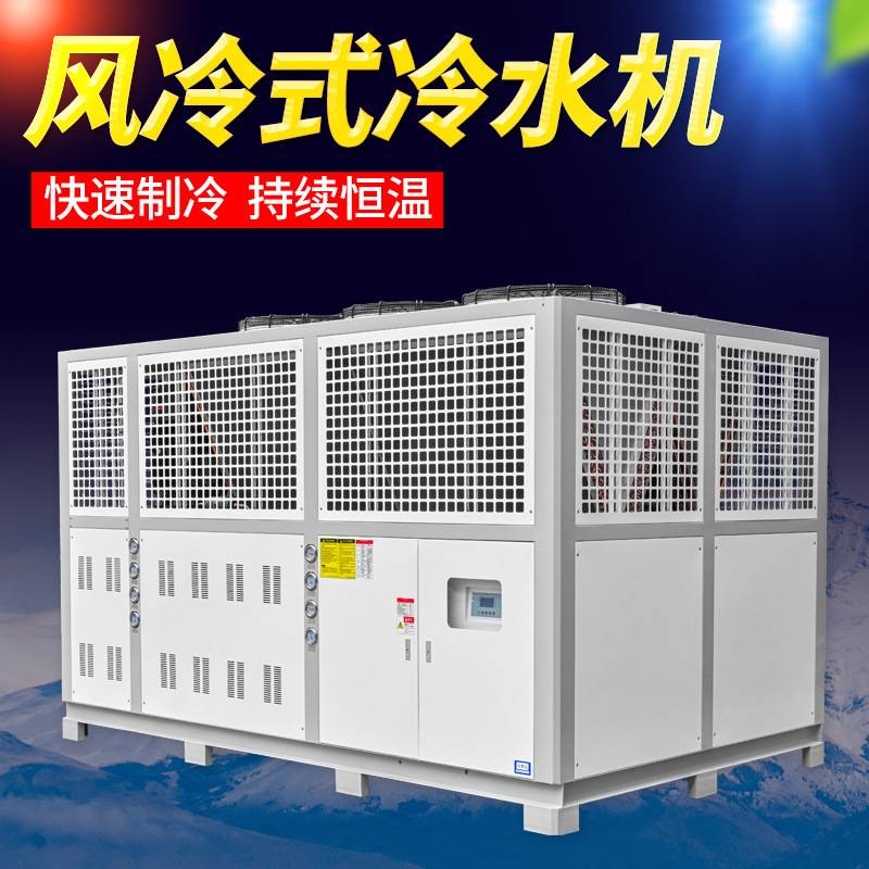风冷模块化冷水机 机械加工冷热双用冰水机60HP风冷式冷水机