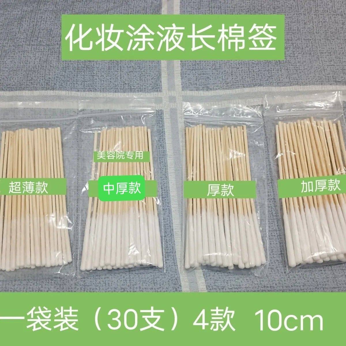 一次性涂祛斑液营养液调肤液