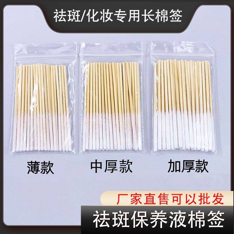 美容院专用棉签美容院专用棉签