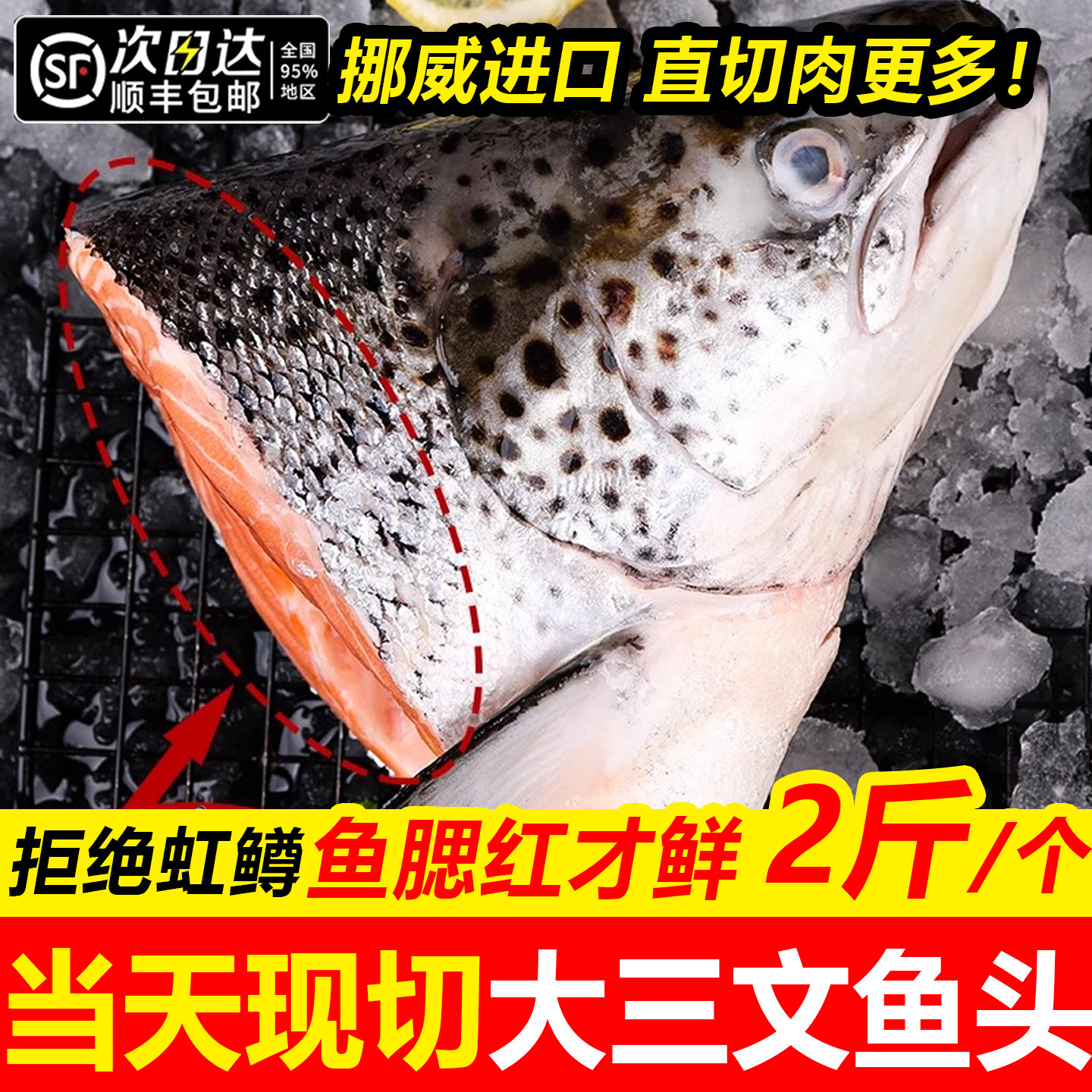 挪威三文鱼头新鲜冷冻超大深海鱼头三文鱼边角料人吃煲汤智利进口