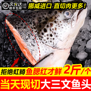 挪威三文鱼头新鲜冷冻超大深海鱼头三文鱼边角料人吃煲汤智利进口
