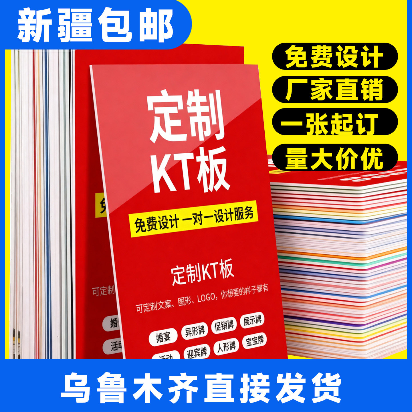 kt板订制广告制作泡沫板图片