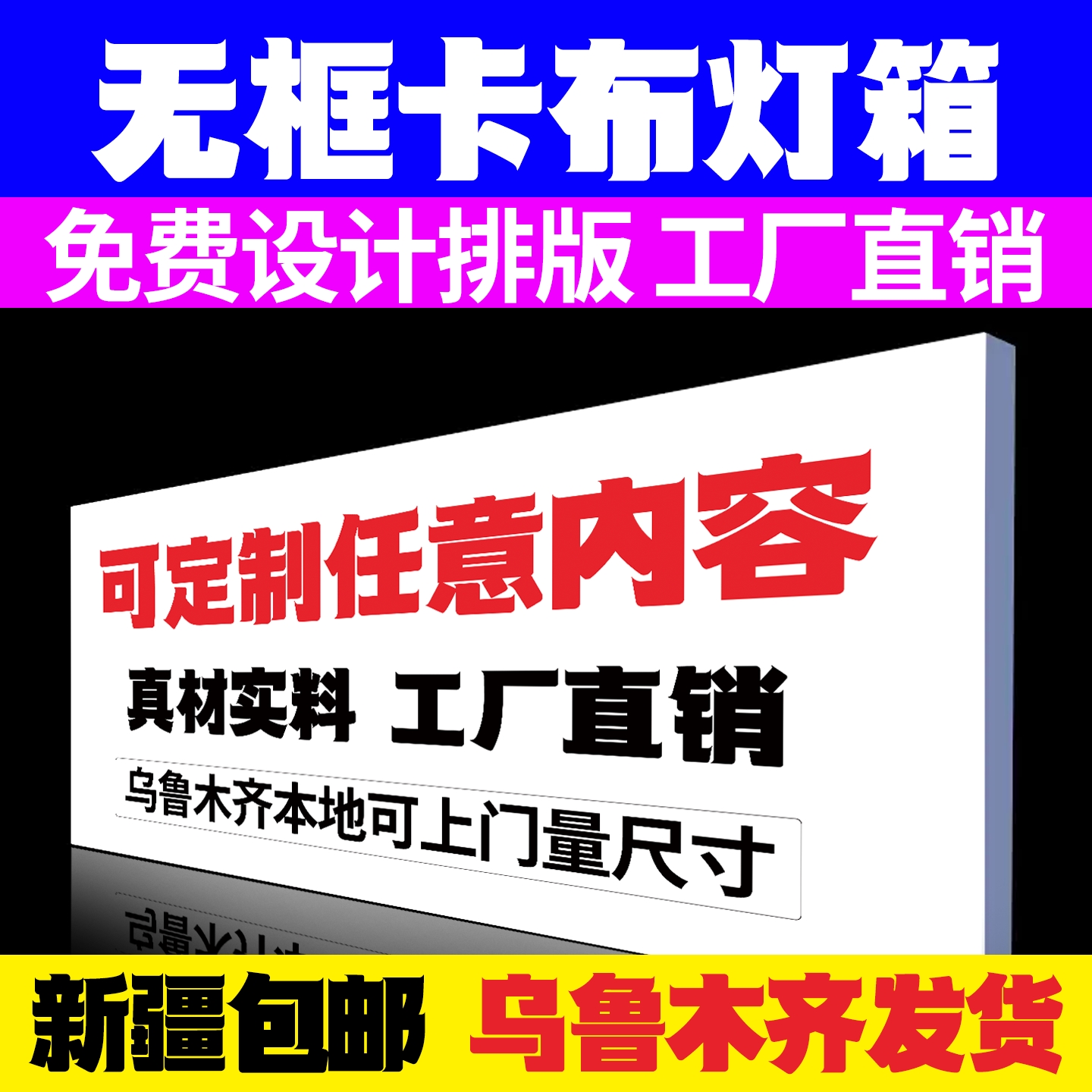 LED无边框卡布双面圆形灯箱定制