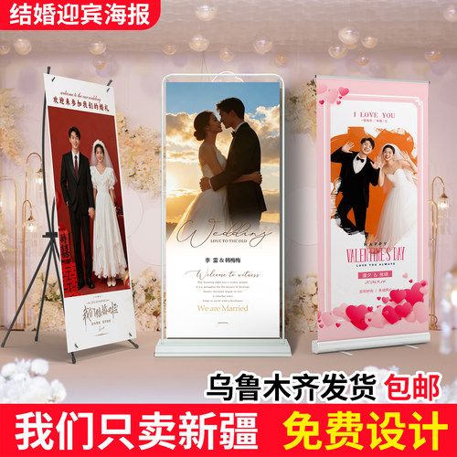 婚礼海报支架安装携带便捷