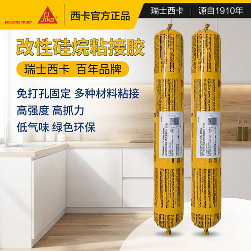 西卡结构胶强力粘接环保净味胶