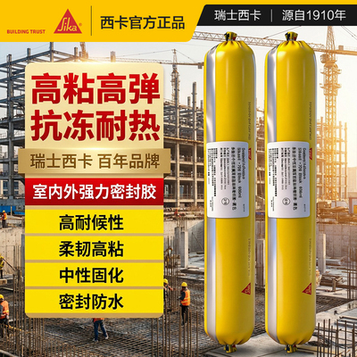 西卡结构胶强力粘接环保净味胶